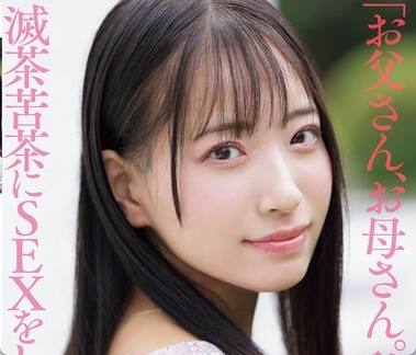 池上乙葉(いけがみおとは)のソープ、デリヘル(風俗店)在籍情報
