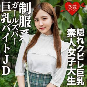夕雛エミリ(ゆうひなえみり)のソープ、デリヘル(風俗店)在籍情報